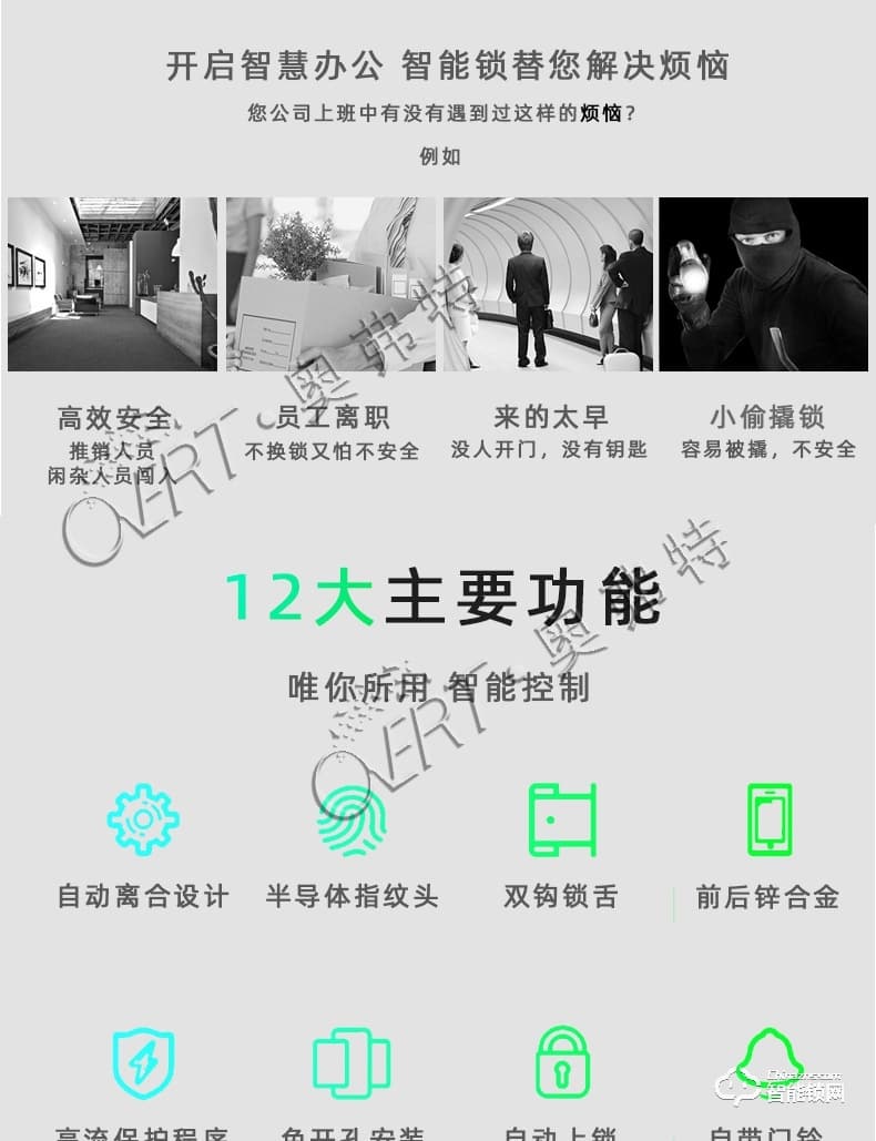 奧弗特智能鎖 玻璃門鎖遙控智能鎖