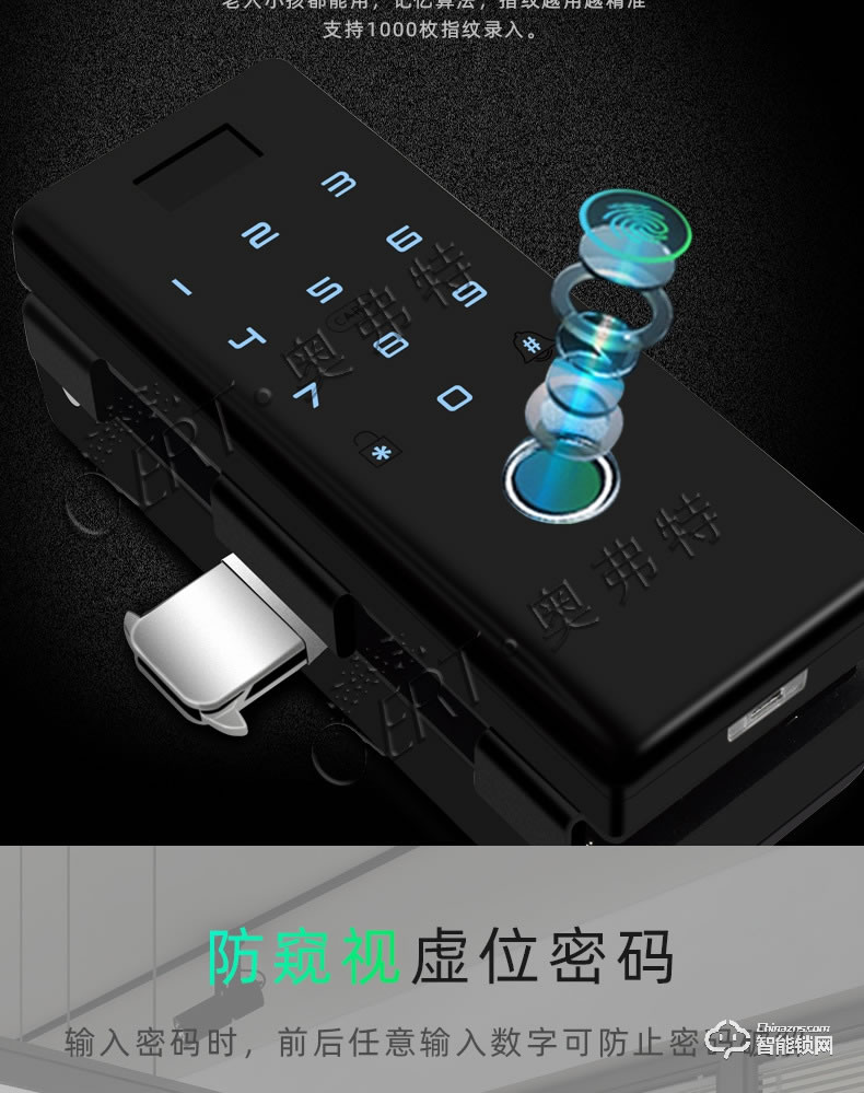 奧弗特智能鎖 玻璃門鎖遙控智能鎖