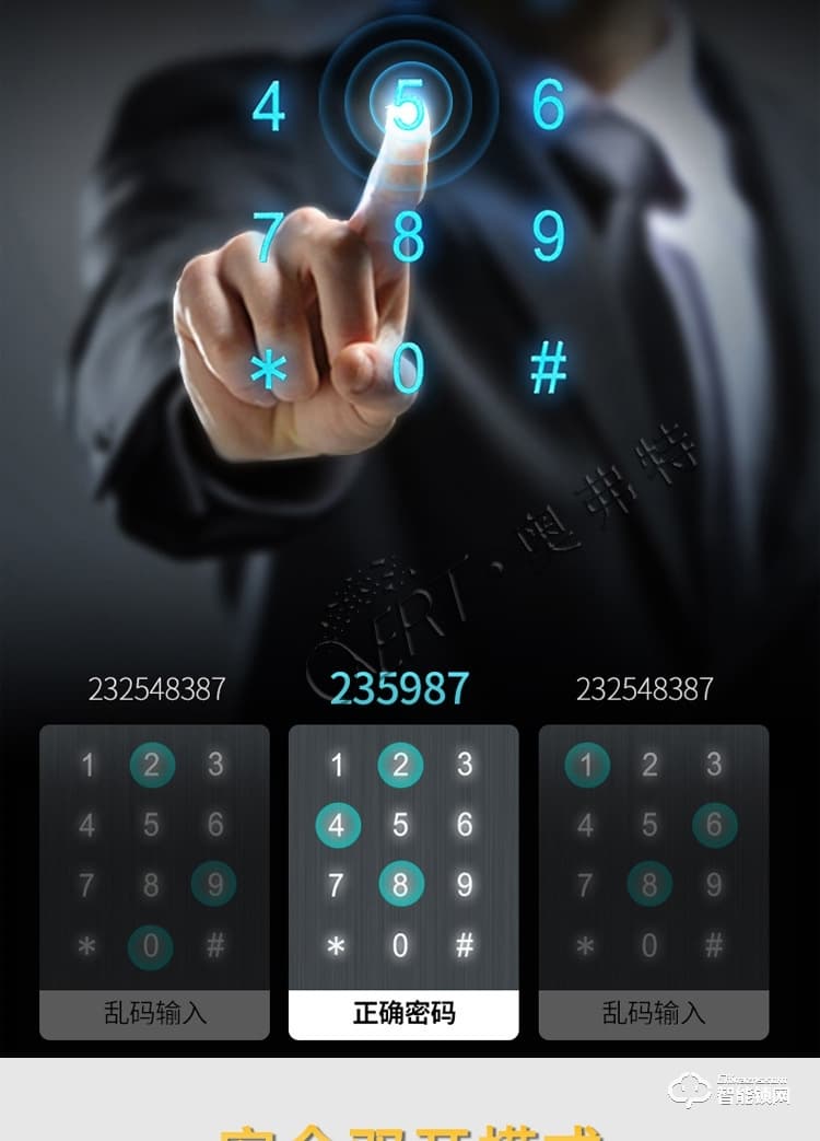 奧弗特智能鎖 全自動智能指紋鎖