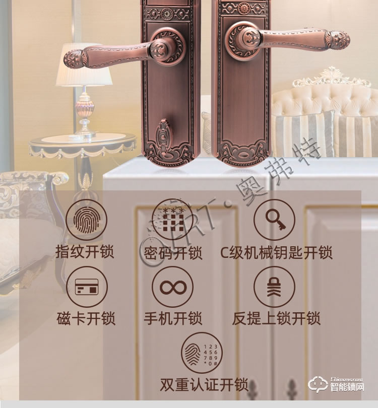 奧弗特智能鎖 別墅門指紋鎖高端智能鎖