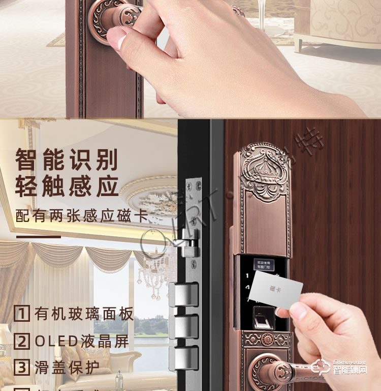 奧弗特智能鎖 別墅門指紋鎖高端智能鎖