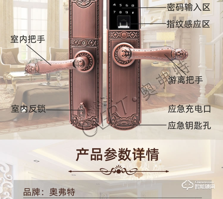 奧弗特智能鎖 別墅門指紋鎖高端智能鎖