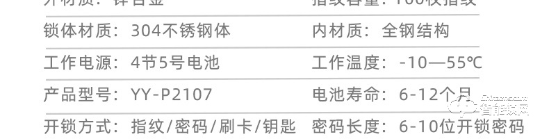 奧弗特智能鎖 半導體指紋鎖密碼鎖