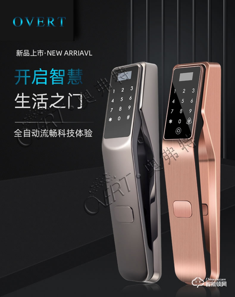 奧弗特智能鎖 全自動(dòng)指紋手機(jī)遠(yuǎn)程智能鎖