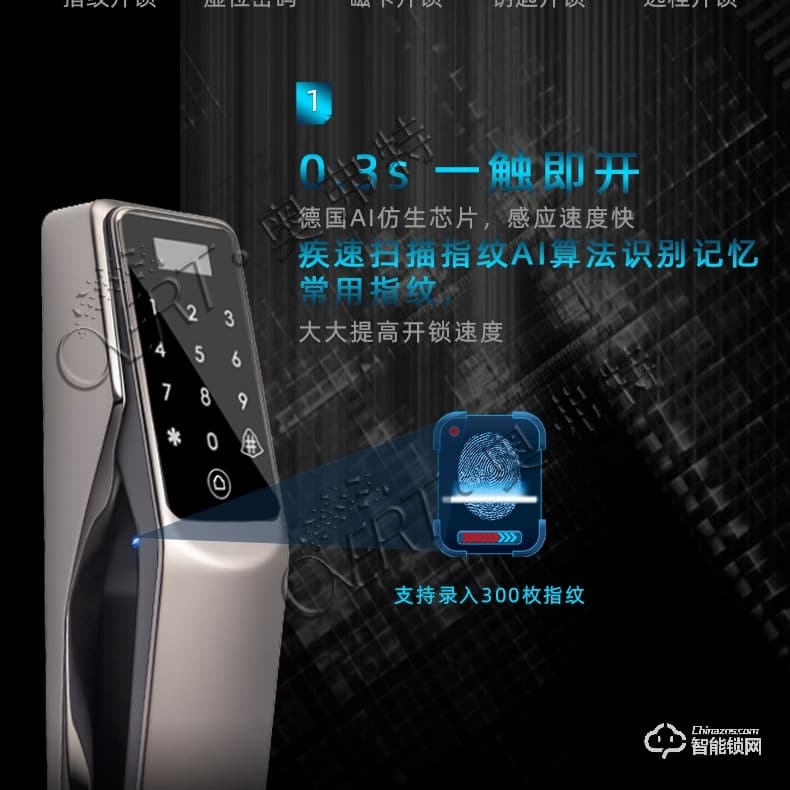 奧弗特智能鎖 全自動(dòng)指紋手機(jī)遠(yuǎn)程智能鎖