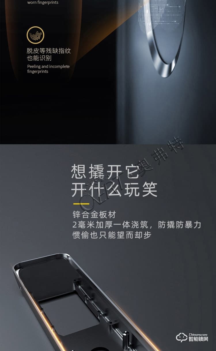 奧弗特智能鎖 全自動玻璃木門防盜鎖