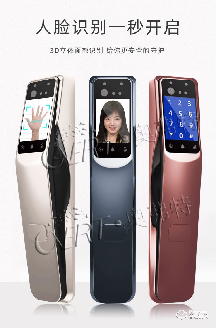 奧弗特智能鎖 人臉識(shí)別全自動(dòng)智能指紋鎖