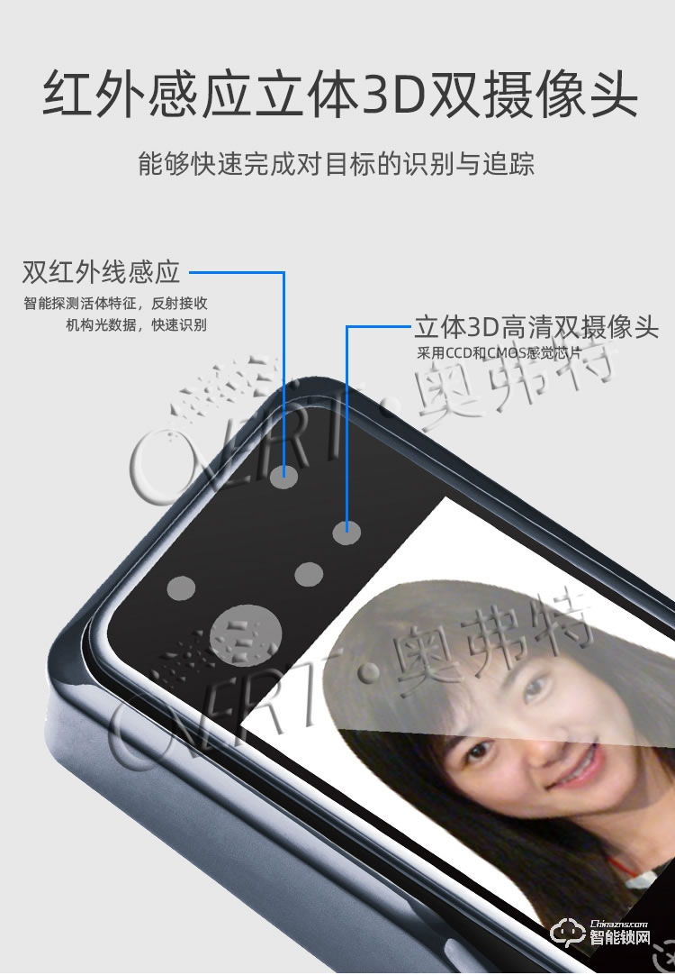 奧弗特智能鎖 人臉識(shí)別全自動(dòng)智能指紋鎖