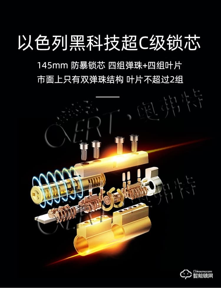 奧弗特智能鎖 人臉識(shí)別全自動(dòng)智能指紋鎖