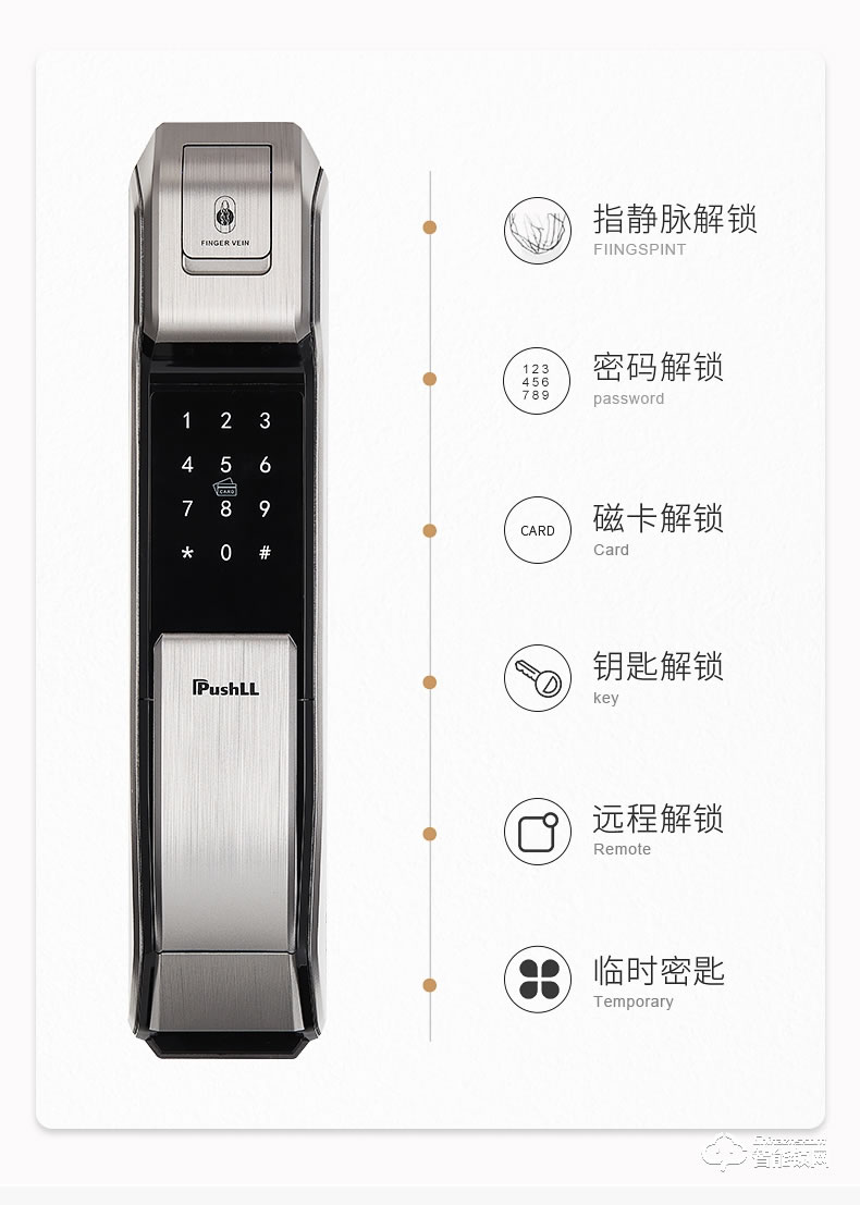 樸墅指靜脈鎖 P82指靜脈智能鎖感應鎖密碼鎖