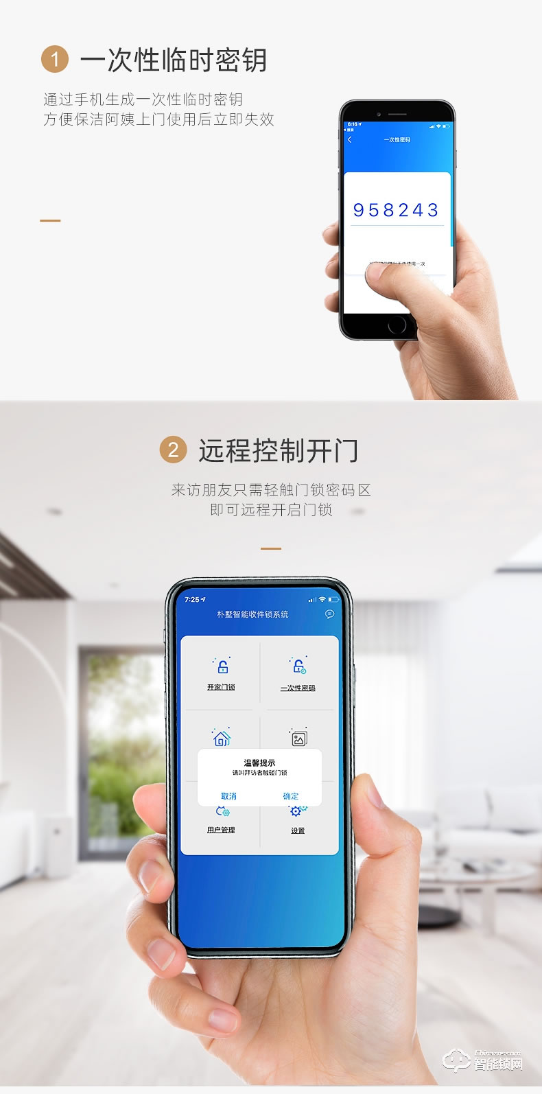 樸墅指靜脈鎖 P82指靜脈智能鎖感應鎖密碼鎖