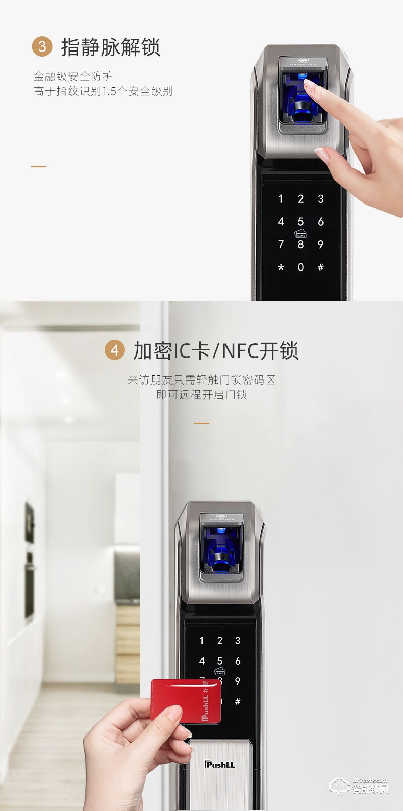 樸墅指靜脈鎖 P82指靜脈智能鎖感應鎖密碼鎖