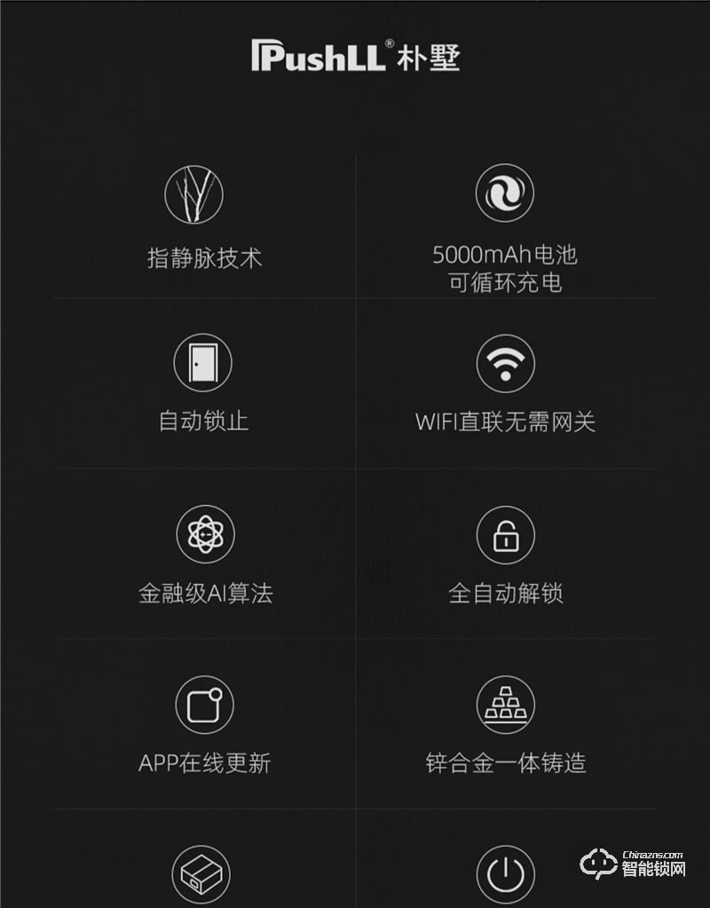 樸墅指靜脈鎖 P83全自動(dòng)指紋鎖家用防盜門鎖