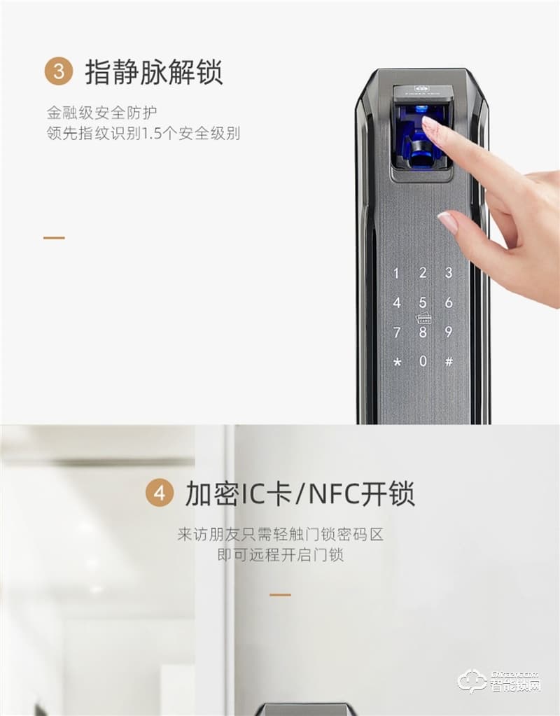 樸墅指靜脈鎖 P83全自動(dòng)指紋鎖家用防盜門鎖