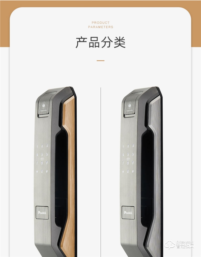 樸墅指靜脈鎖 P83全自動(dòng)指紋鎖家用防盜門鎖