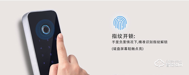 唯碼智能鎖 高安保級別智能門鎖