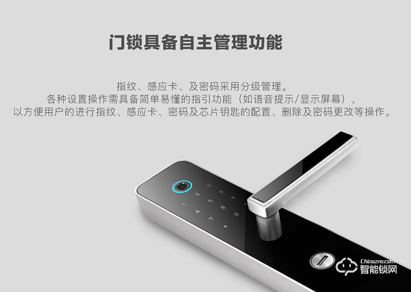 唯碼智能鎖 高安保級別智能門鎖