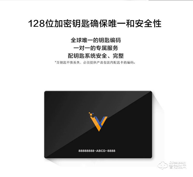 唯碼智能鎖 高安保級別智能門鎖