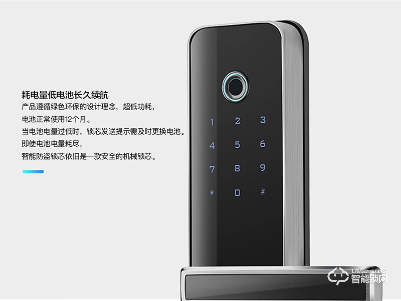 唯碼智能鎖 高安保級別智能門鎖