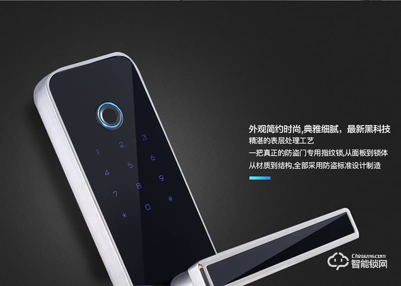 唯碼智能鎖 高安保級別智能門鎖