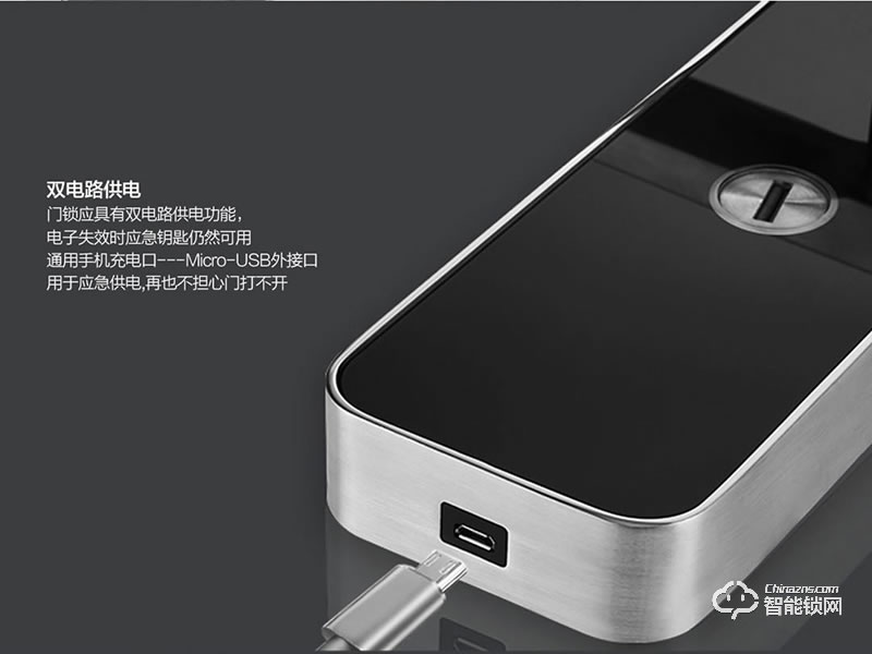 唯碼智能鎖 高安保級別智能門鎖