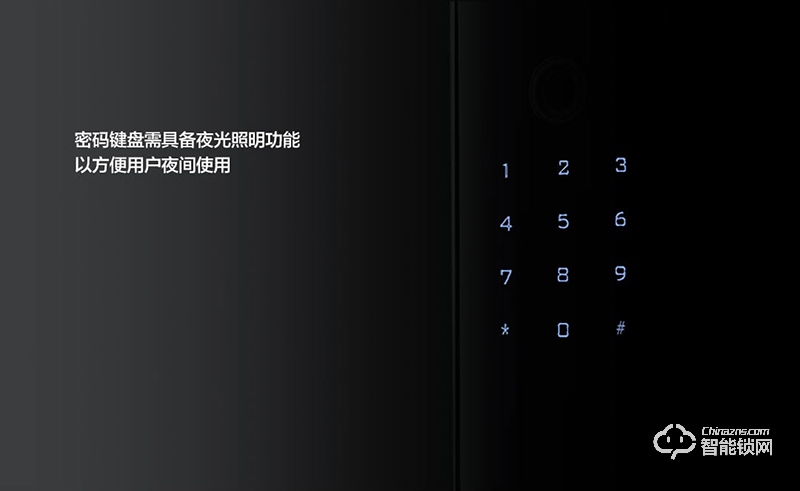 唯碼智能鎖 高安保級別智能門鎖