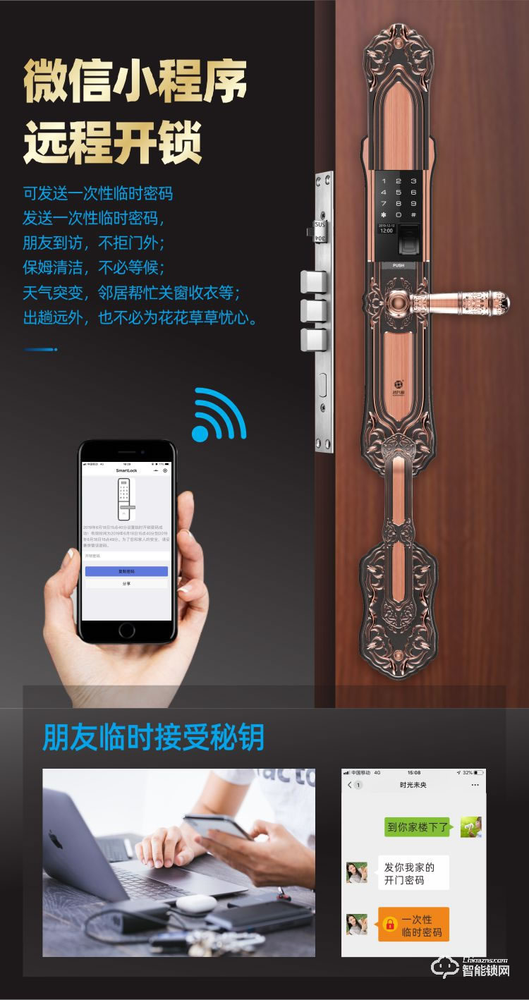 鴻興福智能鎖 D18豪華別墅智能指紋鎖