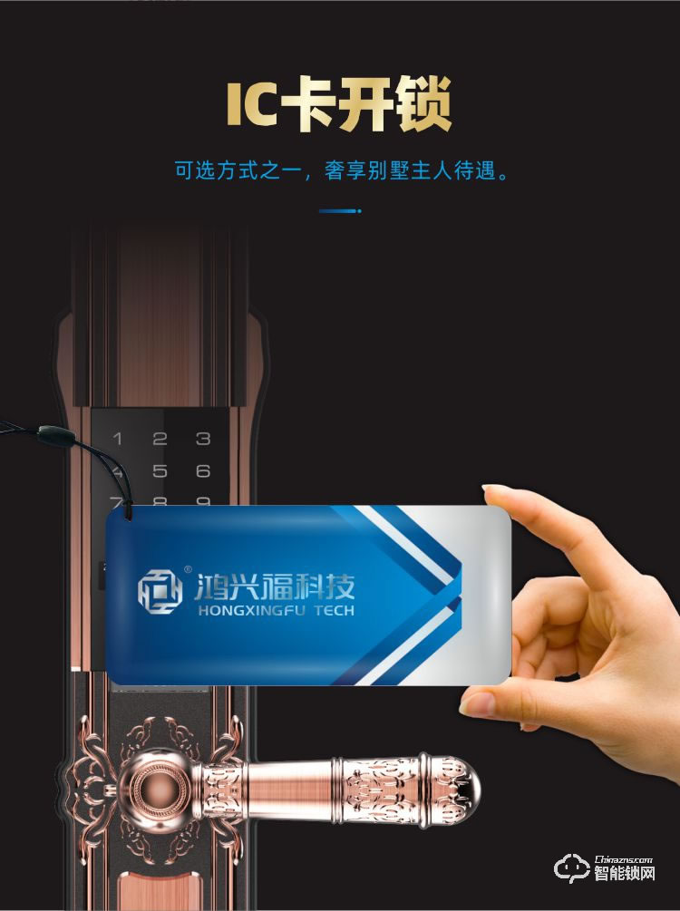 鴻興福智能鎖 D18豪華別墅智能指紋鎖
