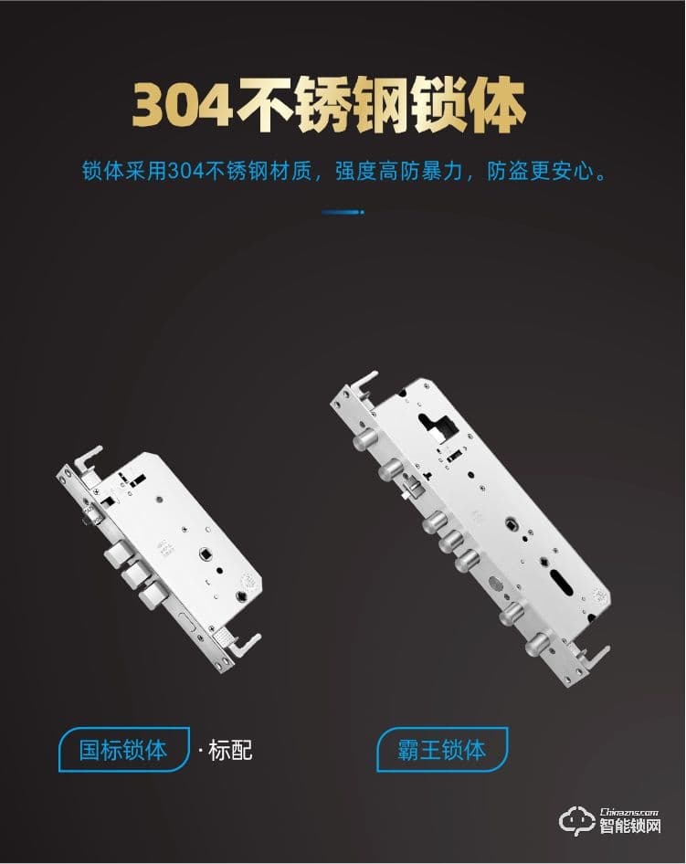 鴻興福智能鎖 D18豪華別墅智能指紋鎖