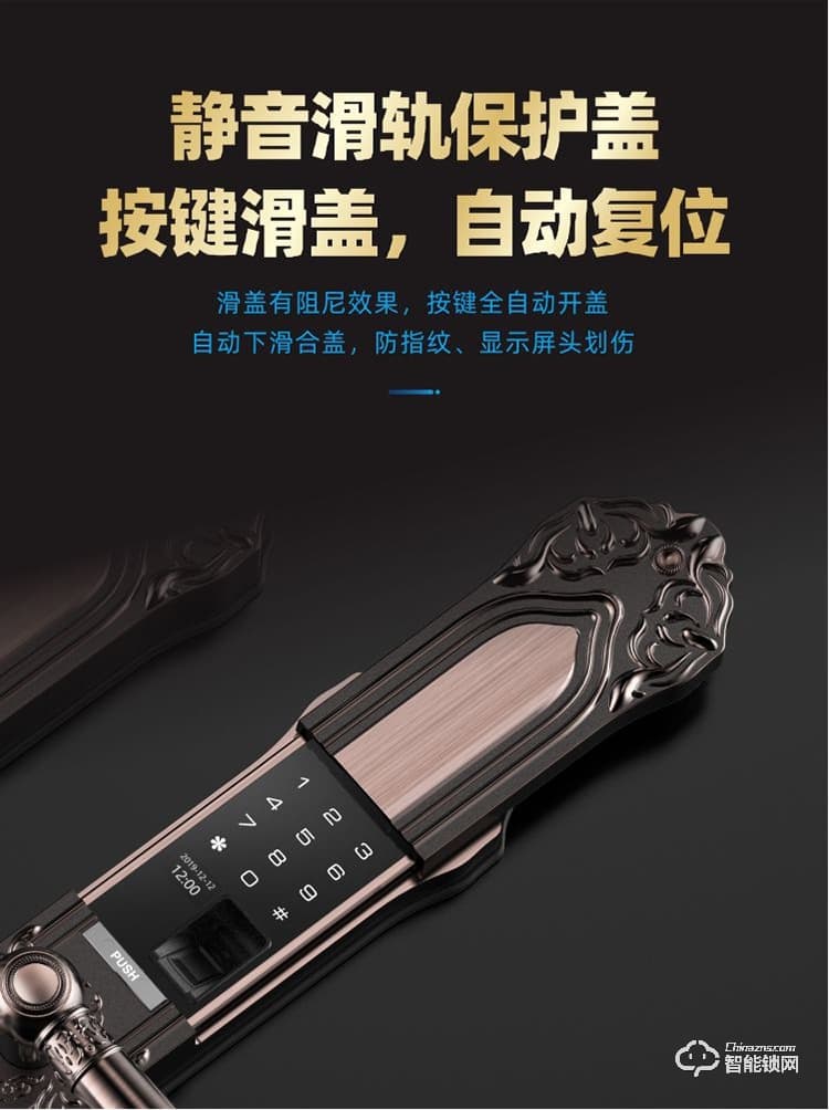 鴻興福智能鎖 D18豪華別墅智能指紋鎖