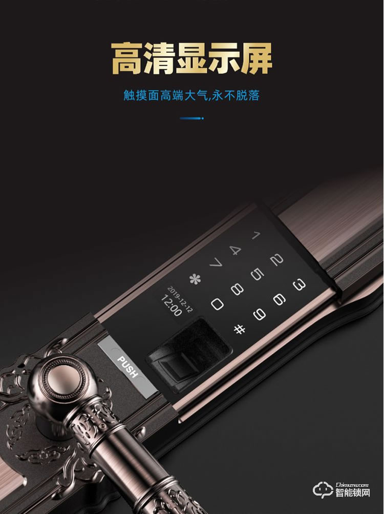 鴻興福智能鎖 D18豪華別墅智能指紋鎖