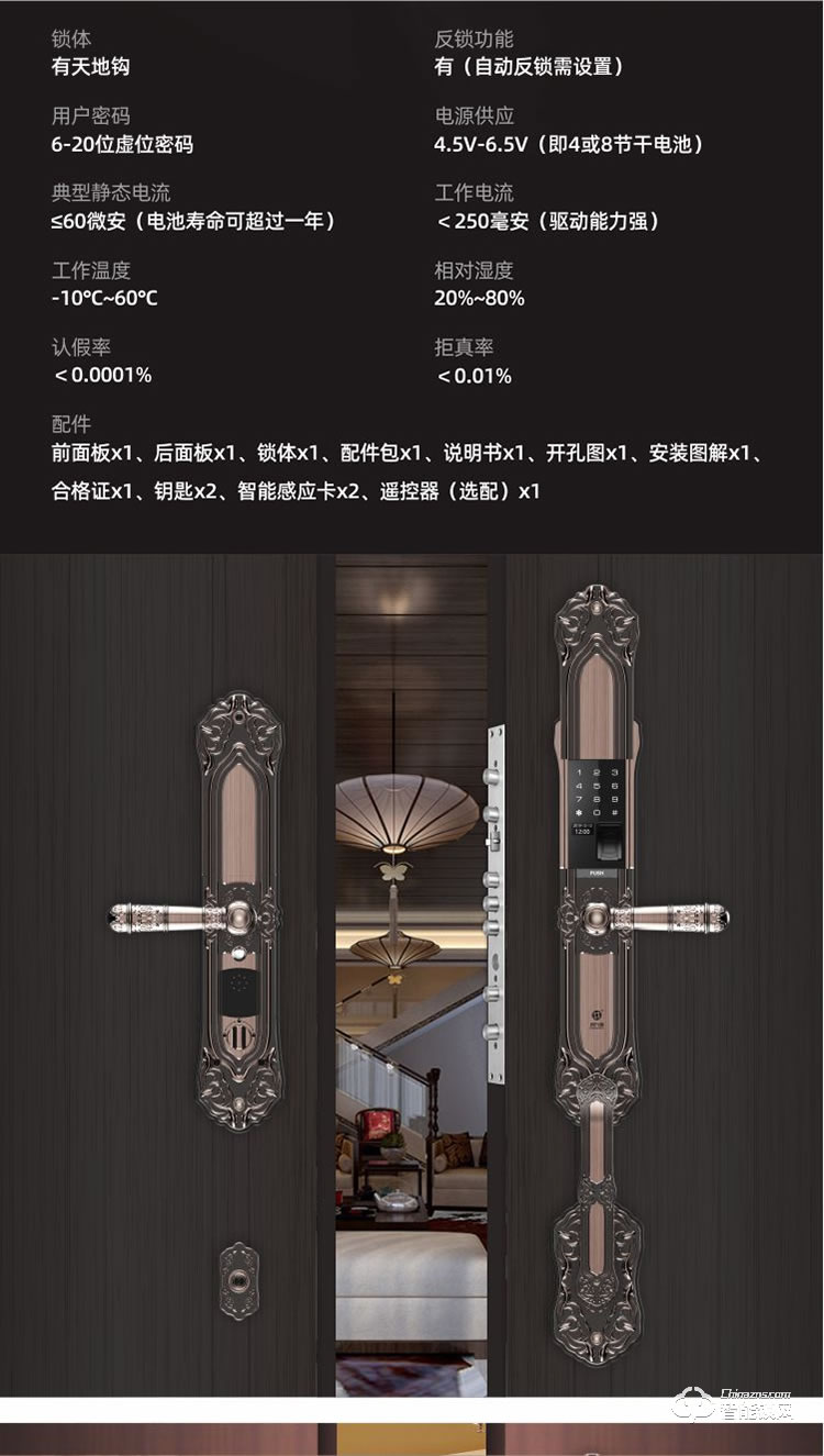 鴻興福智能鎖 D18豪華別墅智能指紋鎖