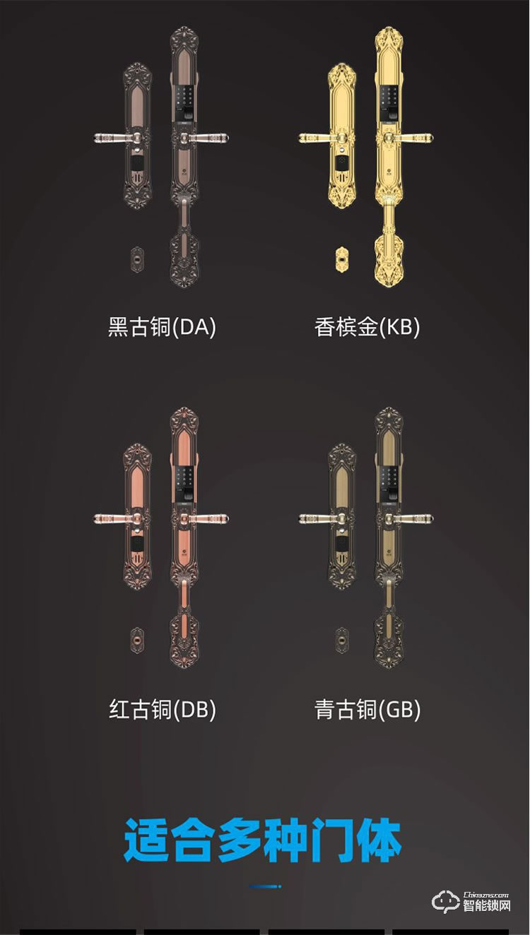 鴻興福智能鎖 D18豪華別墅智能指紋鎖