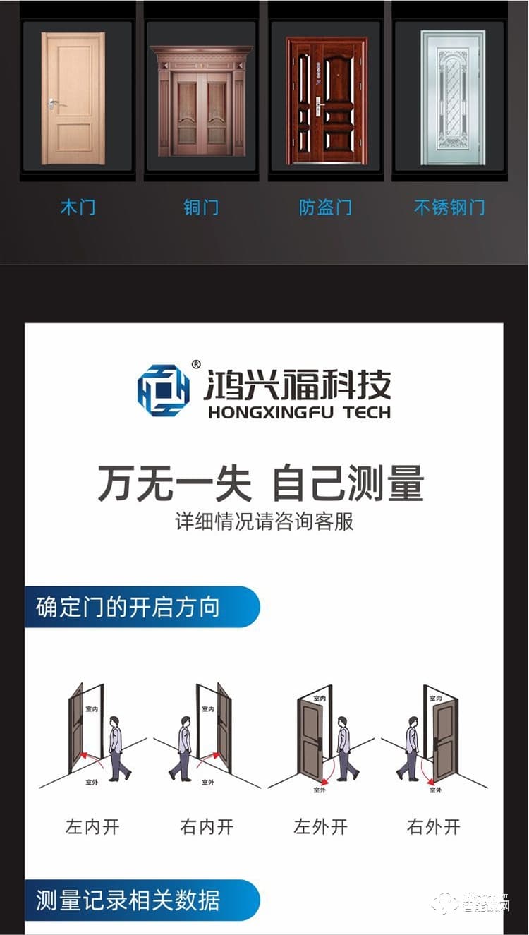 鴻興福智能鎖 D18豪華別墅智能指紋鎖