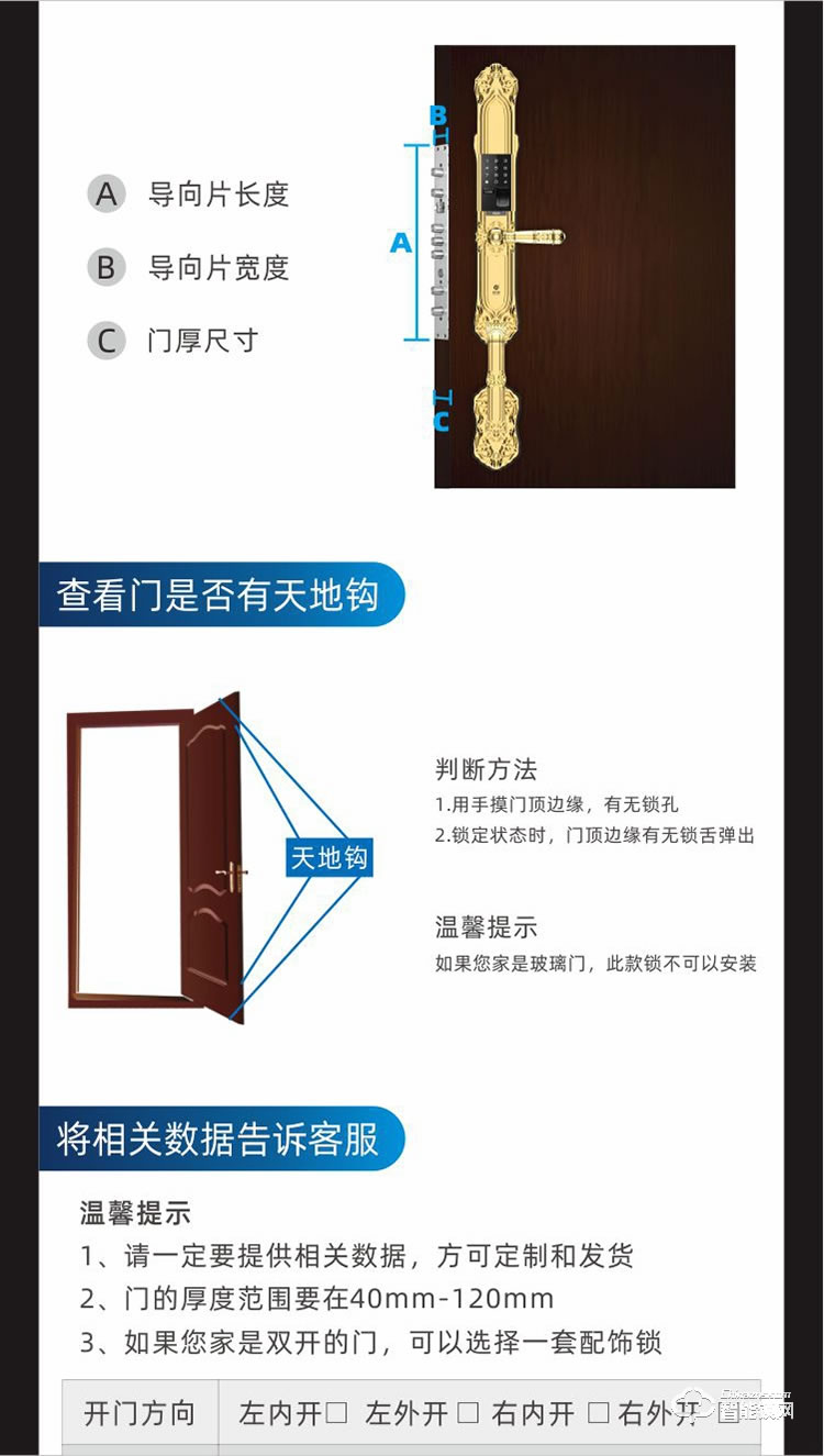 鴻興福智能鎖 D18豪華別墅智能指紋鎖