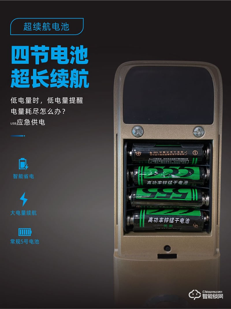 鴻興福智能鎖 V6一鍵開鎖智能指紋鎖