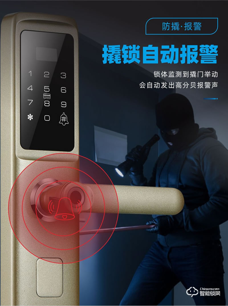 鴻興福智能鎖 V6一鍵開鎖智能指紋鎖