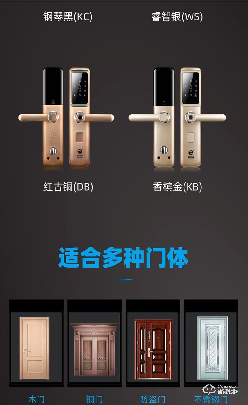 鴻興福智能鎖 V6一鍵開鎖智能指紋鎖