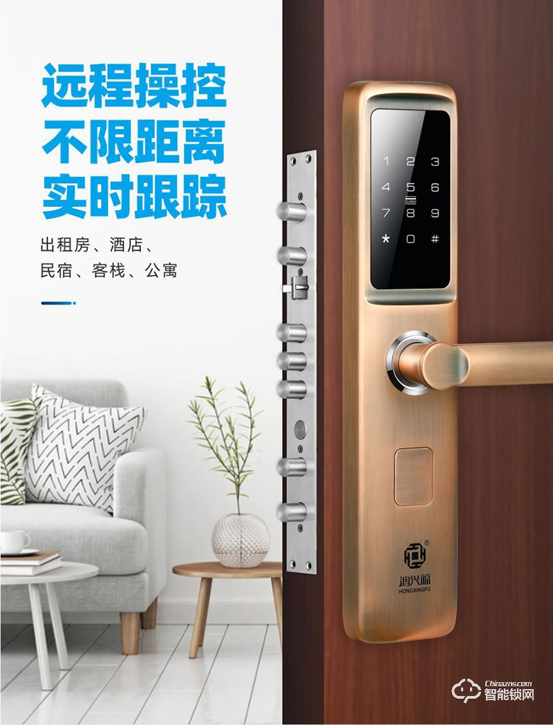 鴻興福智能鎖 V8酒店公寓密碼鎖