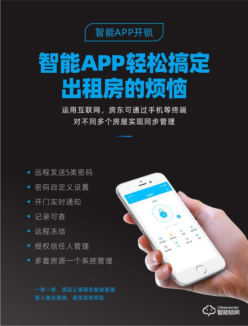 鴻興福智能鎖 V8酒店公寓密碼鎖