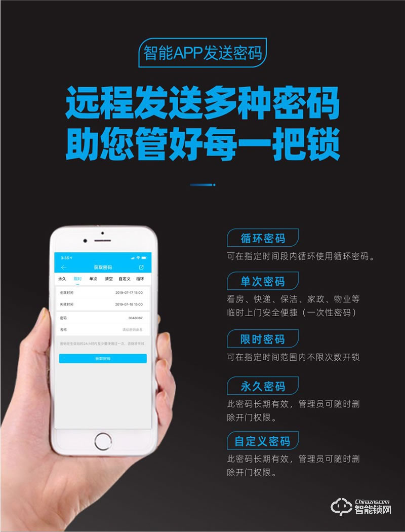 鴻興福智能鎖 V8酒店公寓密碼鎖