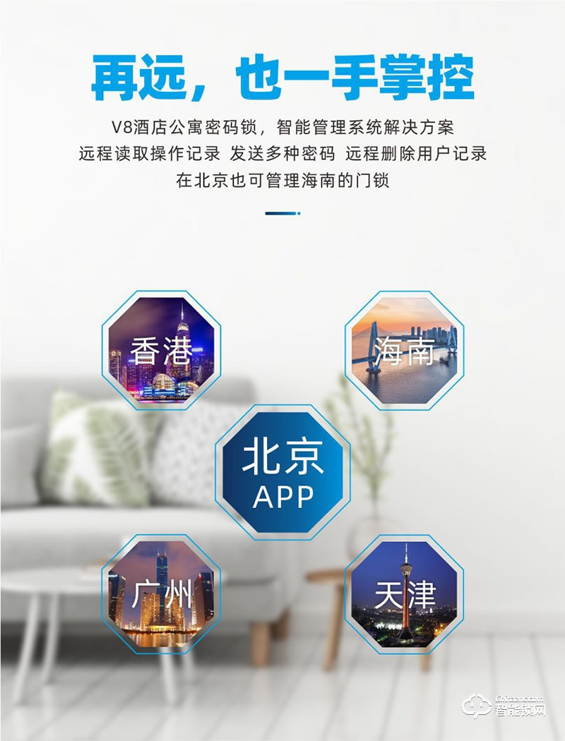 鴻興福智能鎖 V8酒店公寓密碼鎖