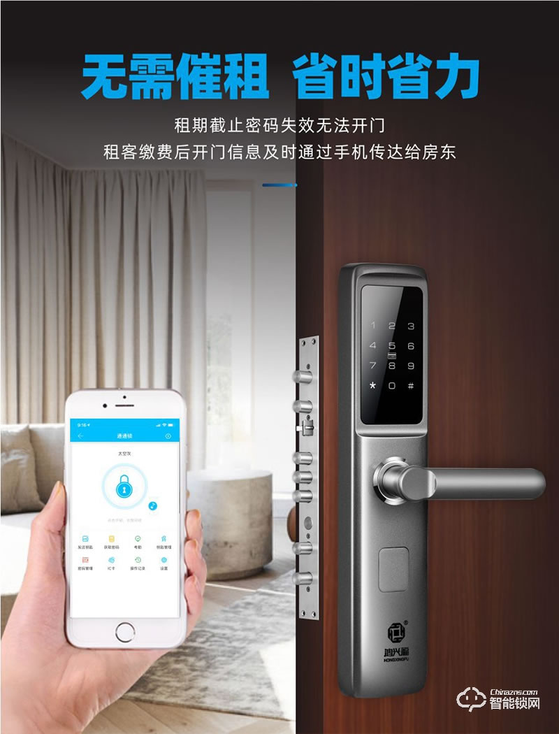 鴻興福智能鎖 V8酒店公寓密碼鎖