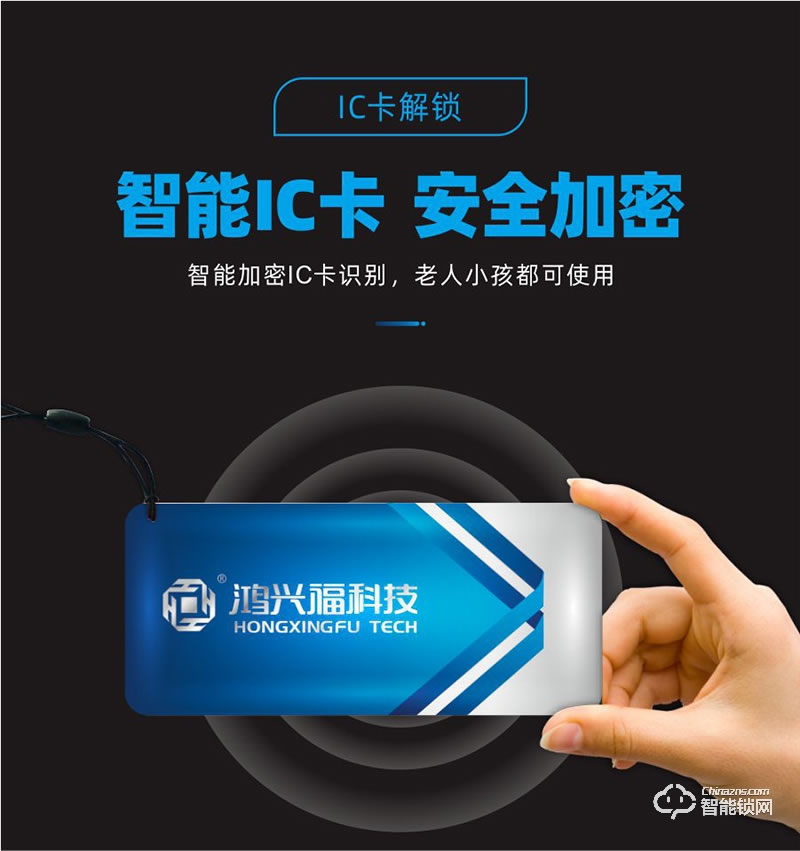 鴻興福智能鎖 V8酒店公寓密碼鎖