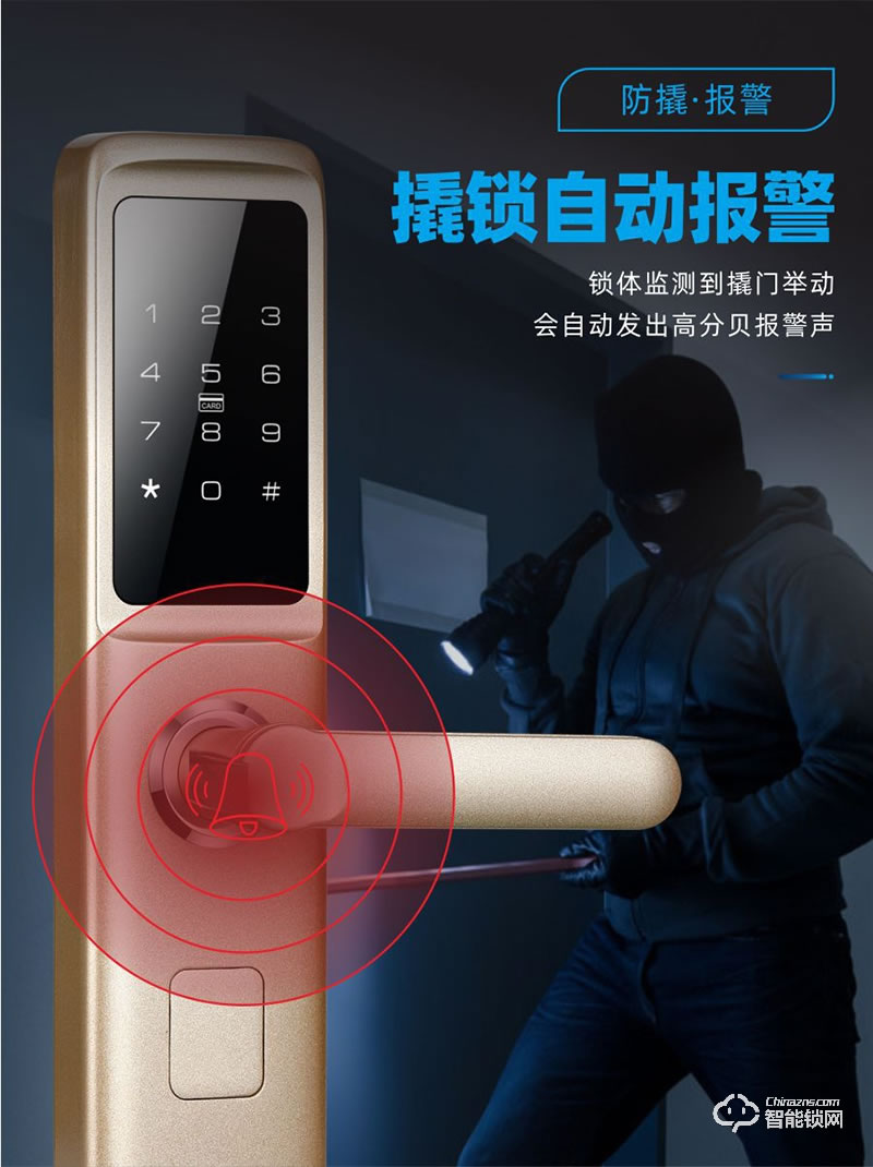 鴻興福智能鎖 V8酒店公寓密碼鎖