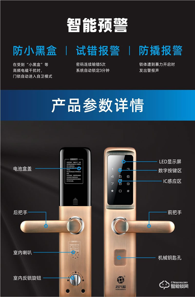 鴻興福智能鎖 V8酒店公寓密碼鎖