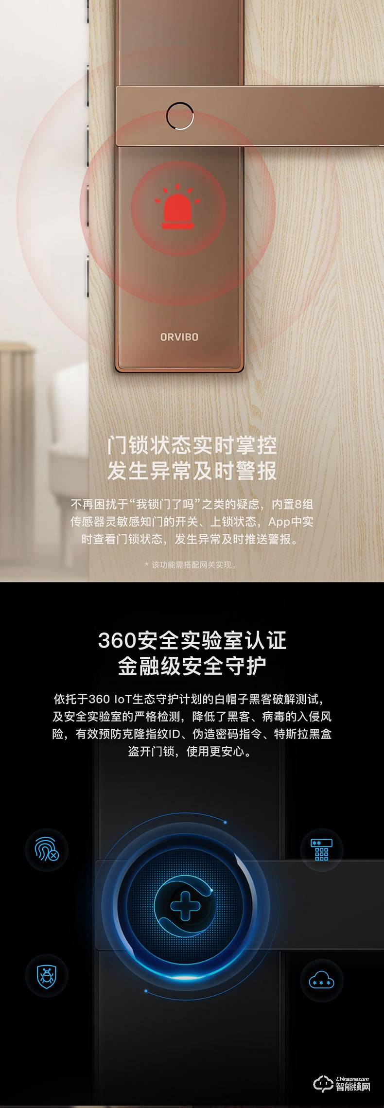 歐瑞博智能鎖 T1C家用防盜門智能密碼鎖