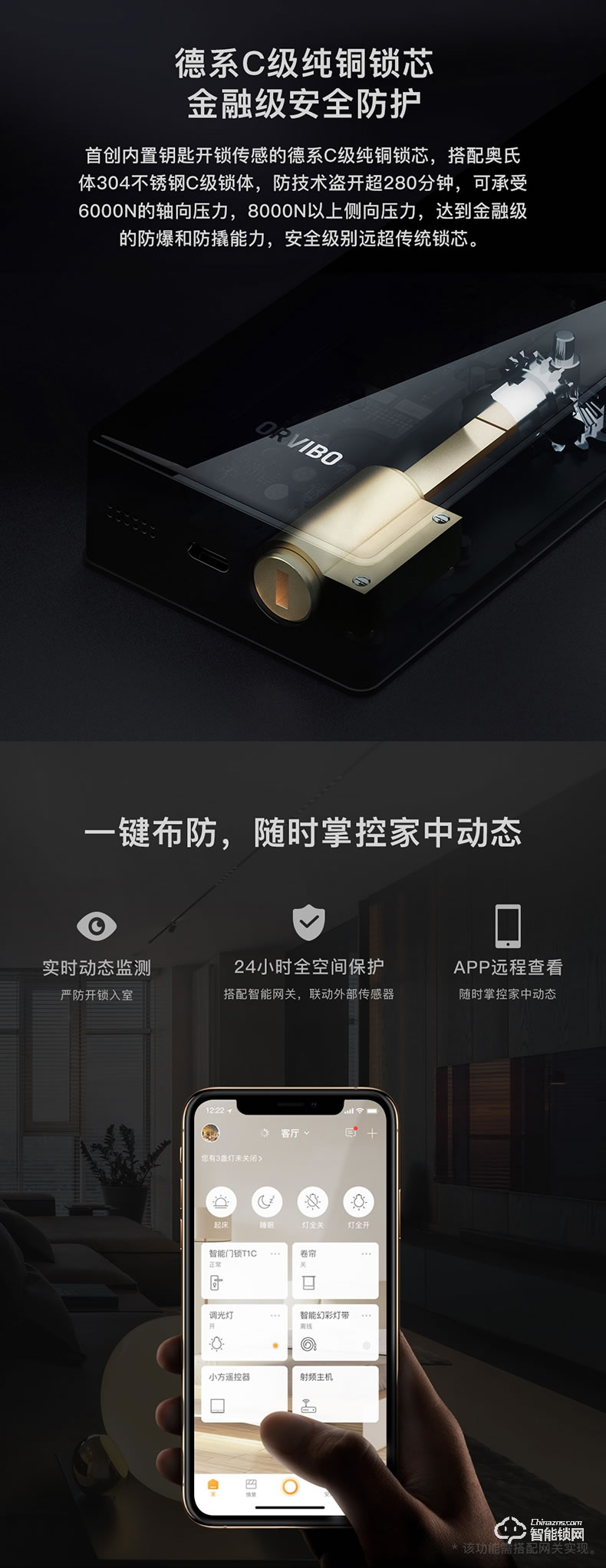 歐瑞博智能鎖 T1C家用防盜門智能密碼鎖