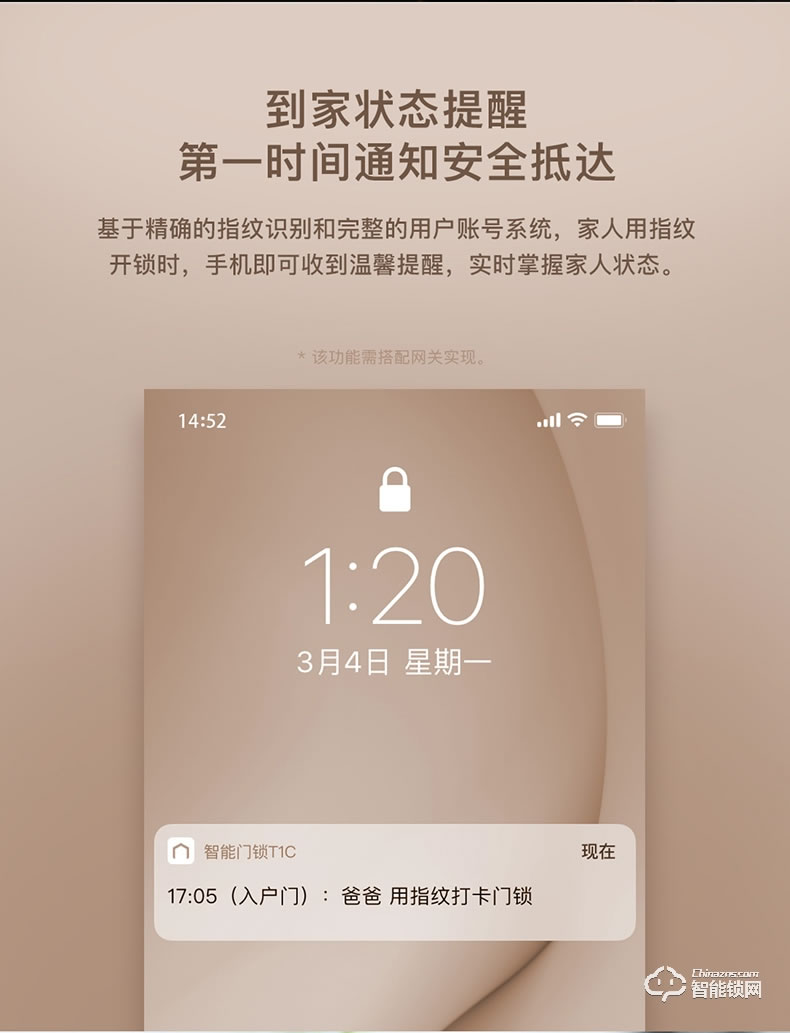 歐瑞博智能鎖 T1C家用防盜門智能密碼鎖
