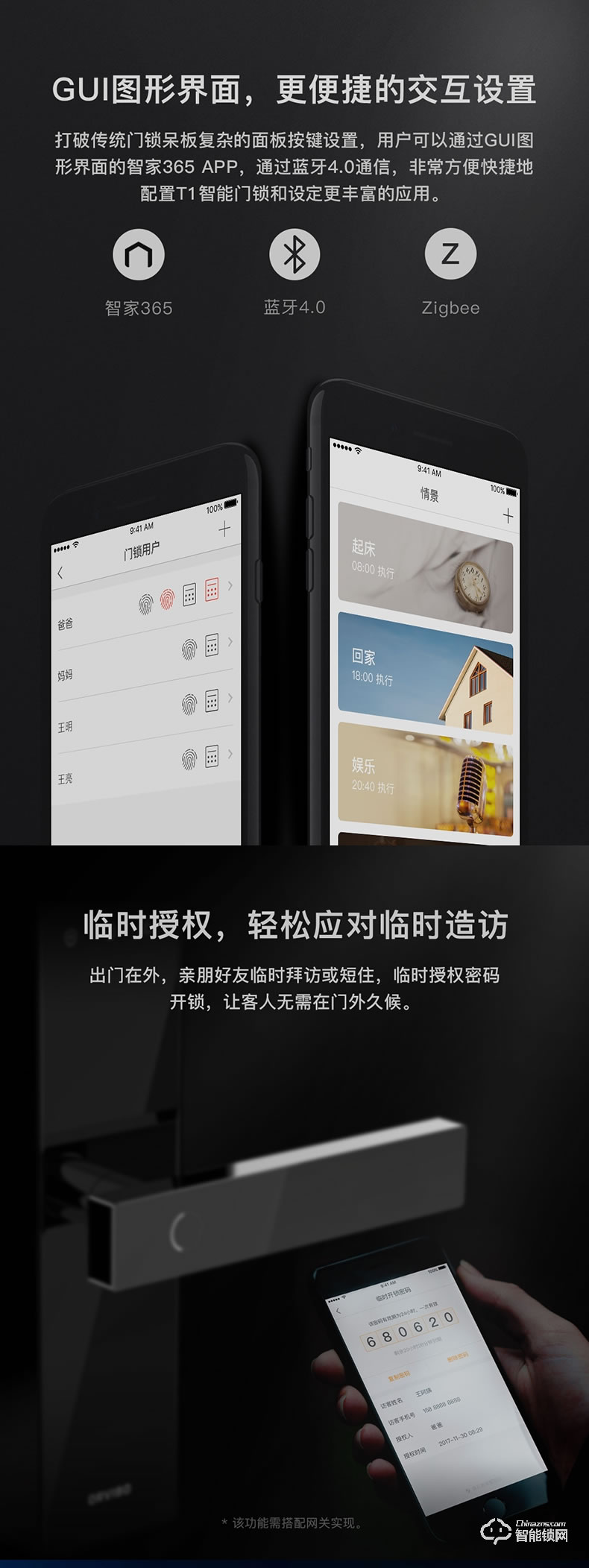 歐瑞博智能鎖 T1C家用防盜門智能密碼鎖
